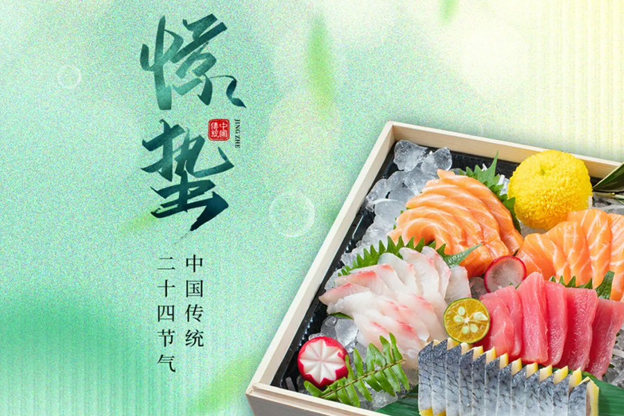 一雷惊蛰始，三餐京者至
