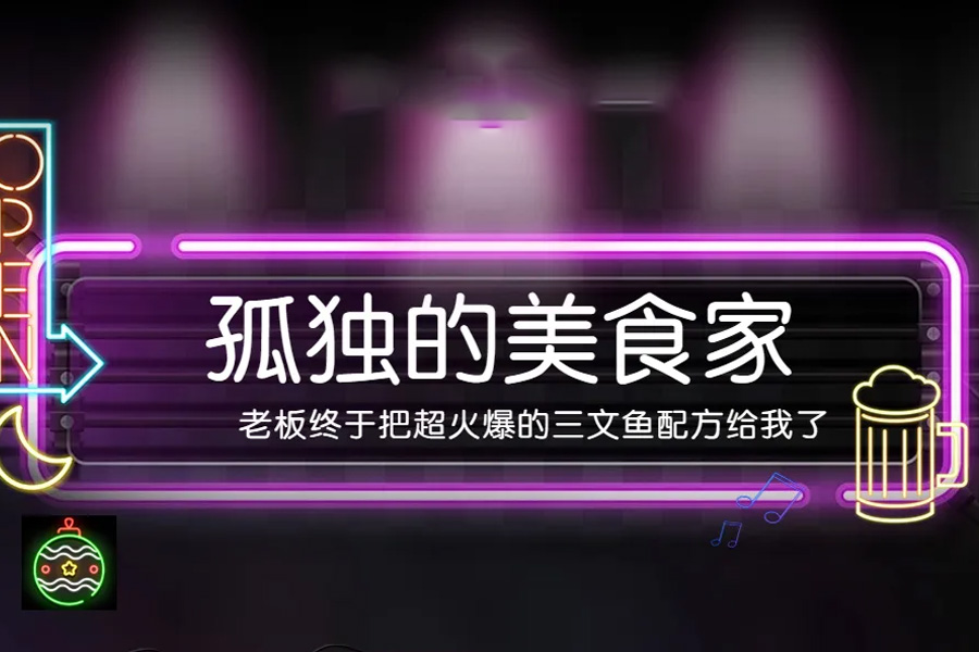 以前的三文鱼都白吃了