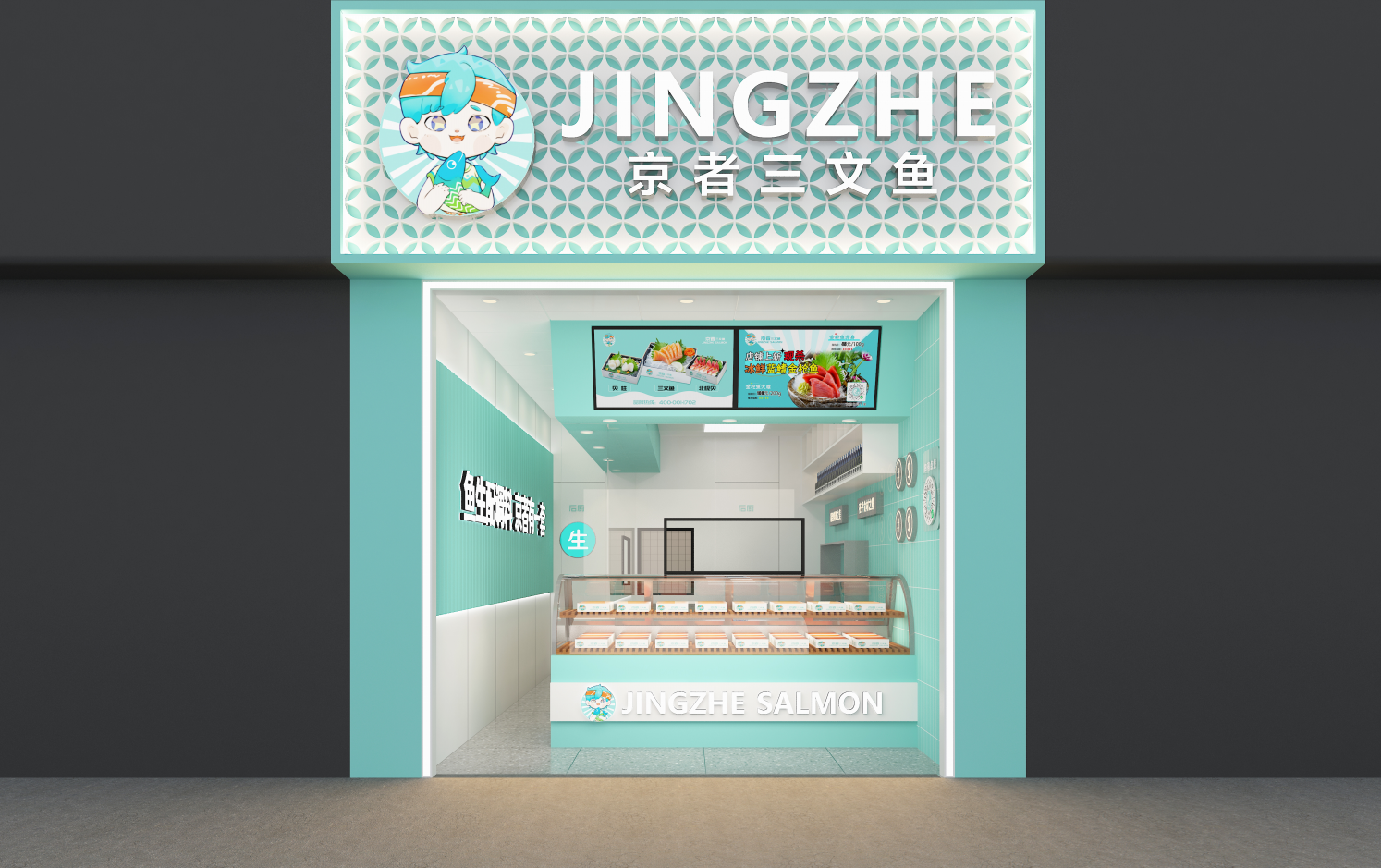 京者：三文鱼加盟项目具有发展潜力和前景吗？