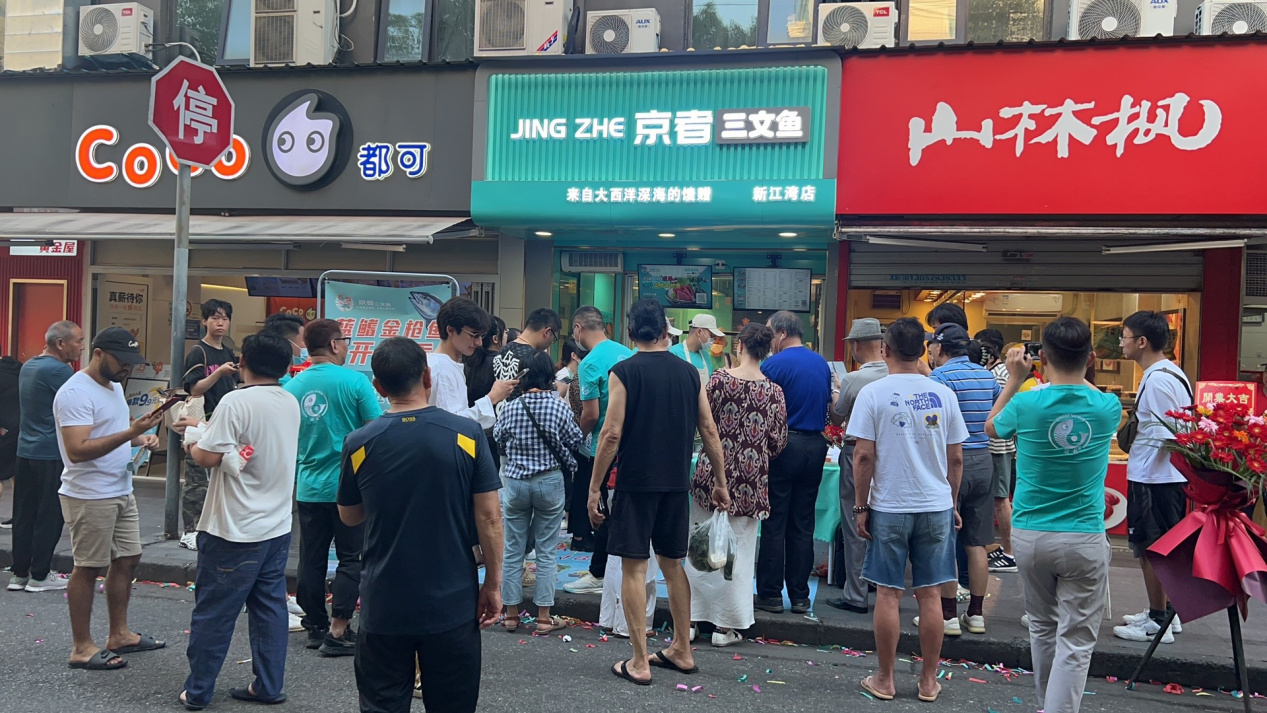 加盟京者三文鱼，品牌助力等你来！