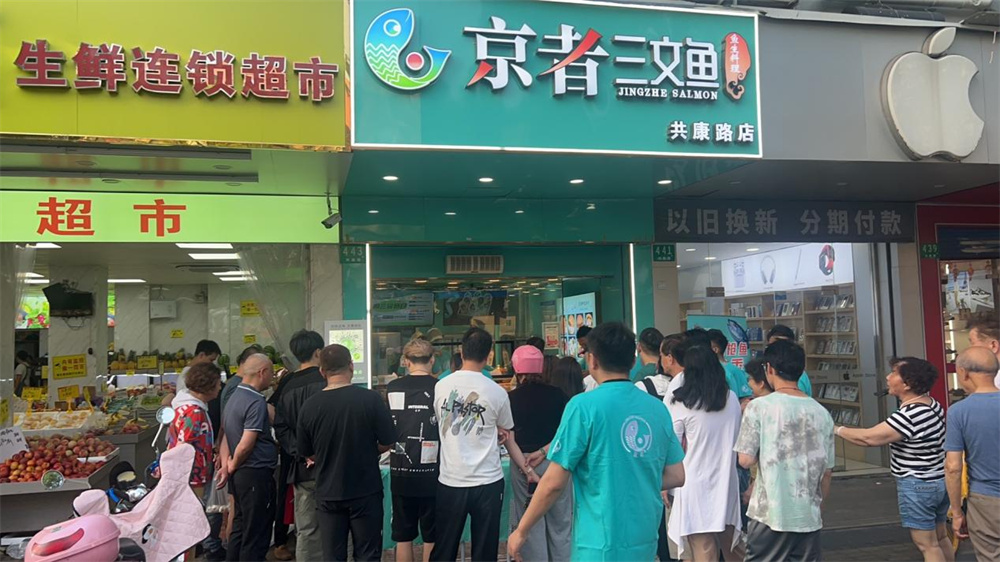 开一家鱼生料理店还有前景吗？京者三文鱼适合加盟吗？