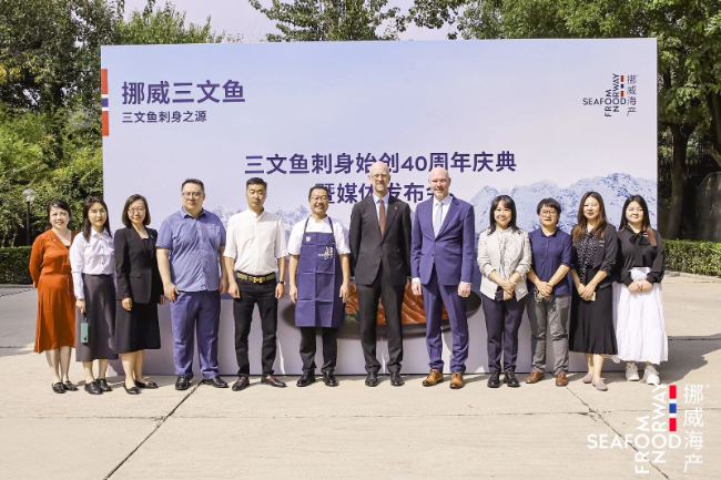 京者NEWS | 京者受挪威王国驻华大使馆邀请，出席「挪威三文鱼刺身始创40周年庆典」